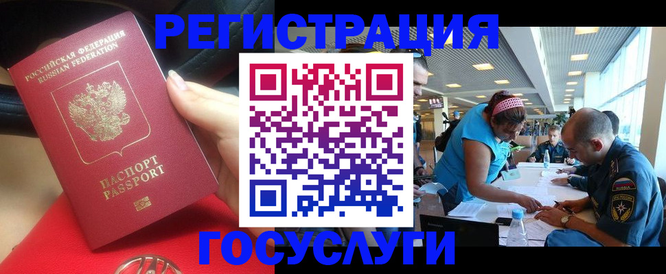 временная регистрация купить в Беслане