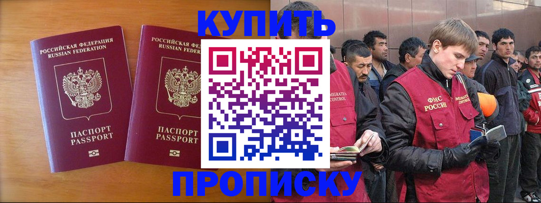 регистрация для школы в Беслане