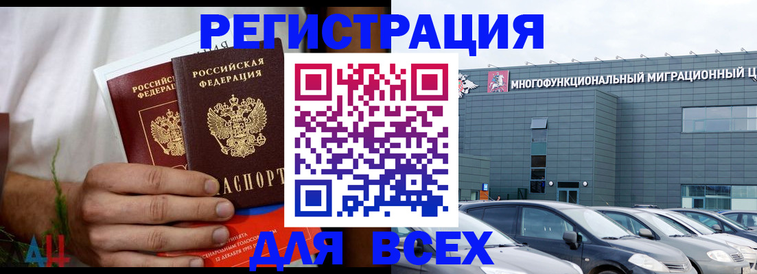 временная регистрация адрес в Беслане